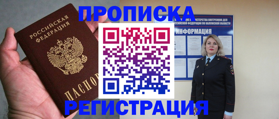 где прописаться в Воткинске