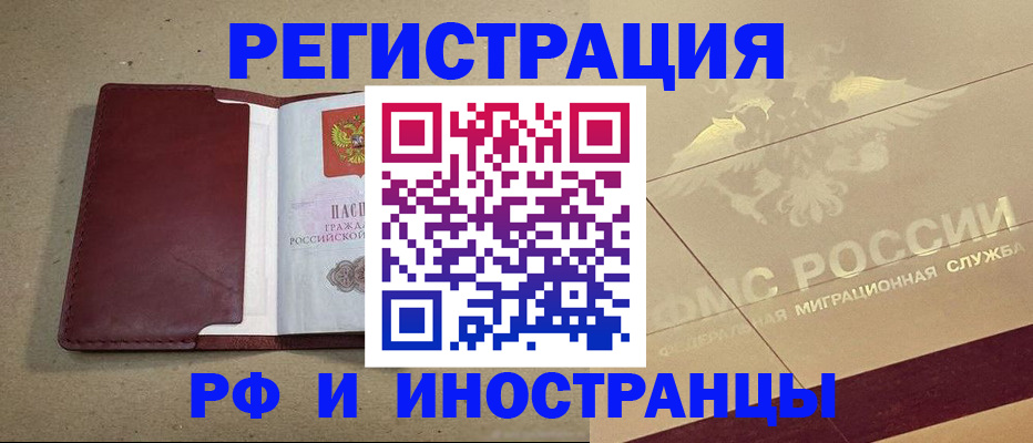 прописка гарантия в Воткинске