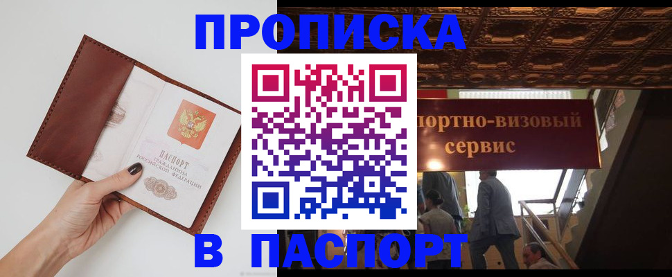 регистрация в Воткинске